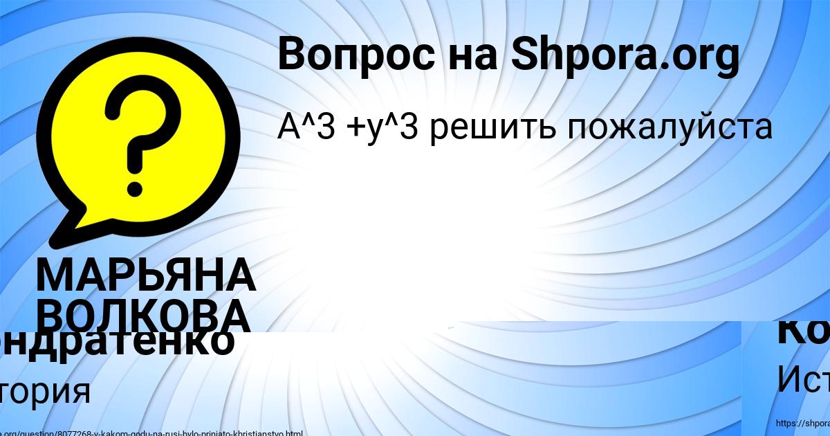 Картинка с текстом вопроса от пользователя МАРЬЯНА ВОЛКОВА
